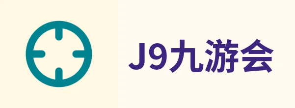 九游会·J9